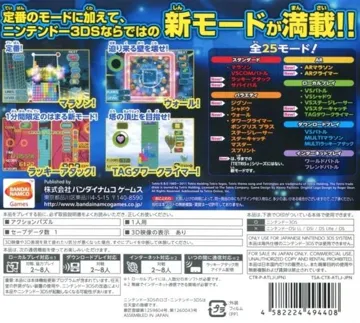 Tetris (japan) box cover back